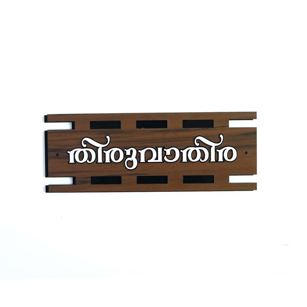 Malayalam Font Acrylic House Name Board