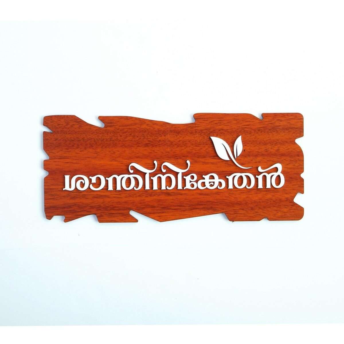 Brown Acrylic House Name Board with Malayalam Font