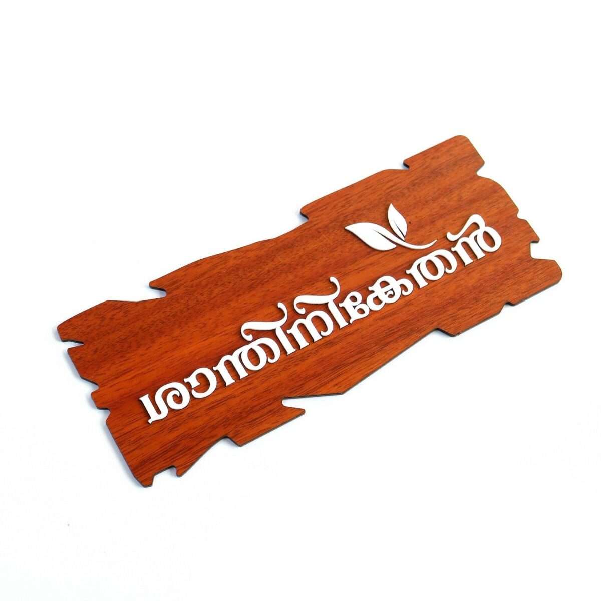 Brown Acrylic House Name Board with Malayalam Font (2)