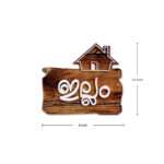 Custom Home Logo Malayalam Font Acrylic House Name Board (2)